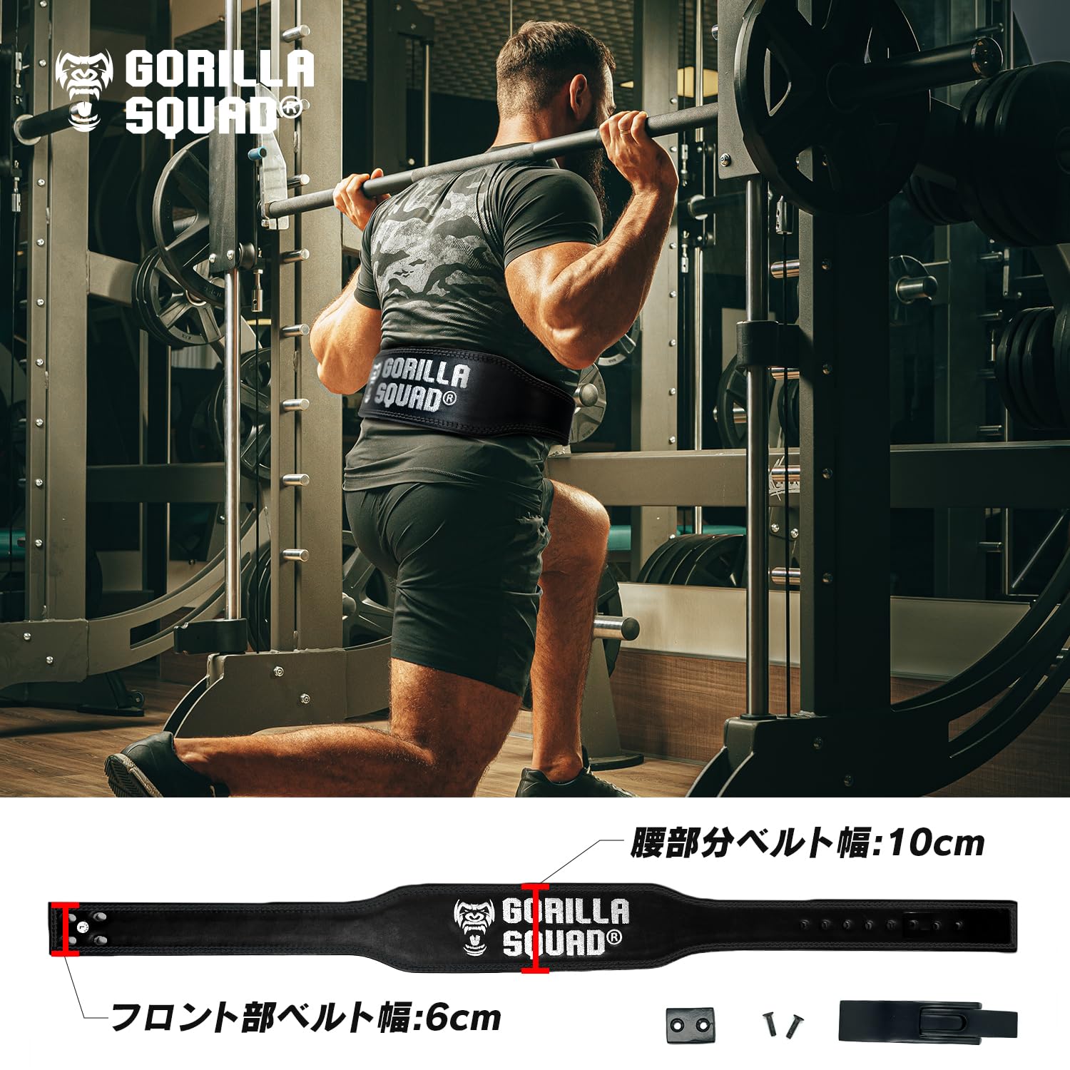 Amazon | GORILLA SQUAD レバーアクションベルト ナロータイプ【肋骨へ